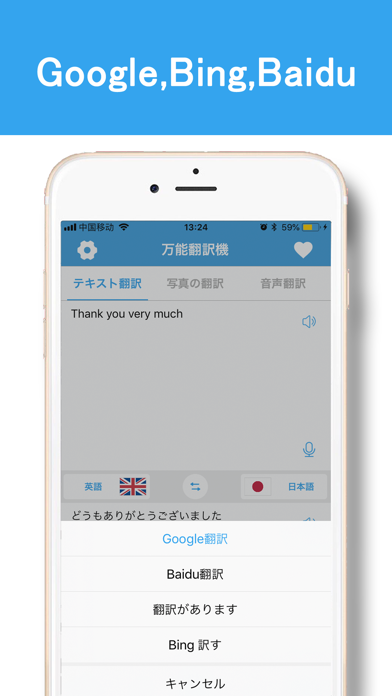 全能翻译官-拍照翻译语音翻译全能王のおすすめ画像2