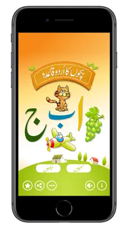 Game screenshot Kids Urdu Qaida mod apk