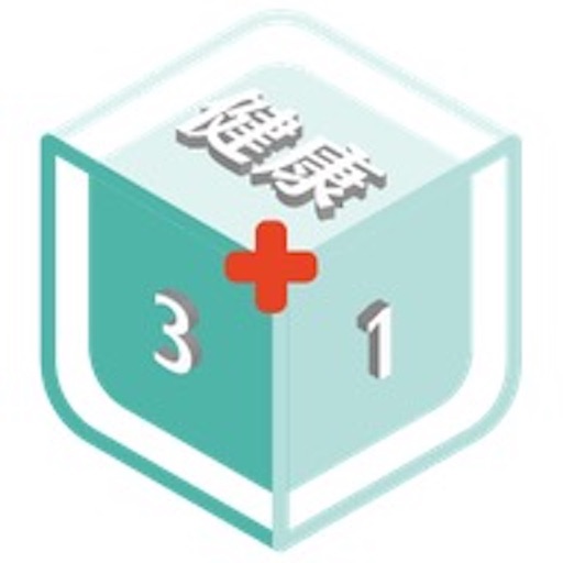 健康3+1