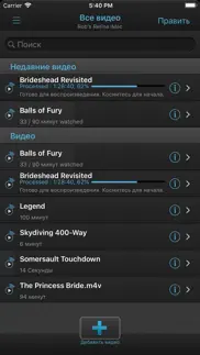 vlc streamer pro айфон картинки 1