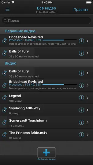 Скриншот VLC Streamer Pro на iPhone 1