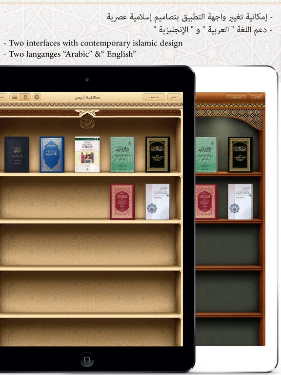 Anees Books - مكتبة أنيس iPad screenshot 5 - Book app