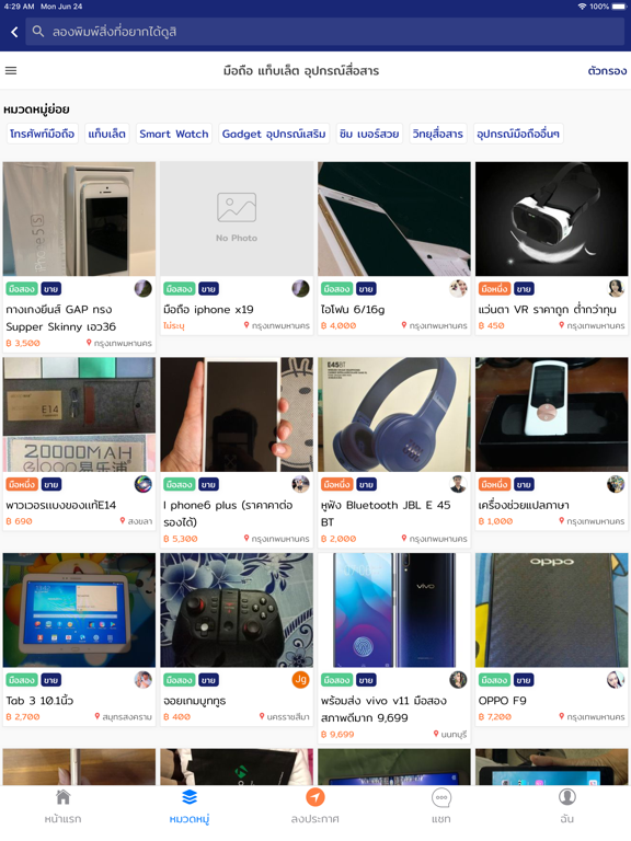 ezymar iPad screenshot 6 - Shopping app
