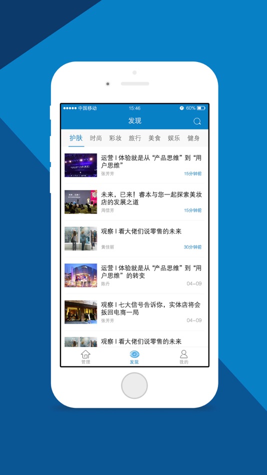 #4. MOP管理助手 (iOS) 由: 广州睿本信息科技有限公司