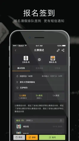 Game screenshot 寻球-更懂业余足球 mod apk