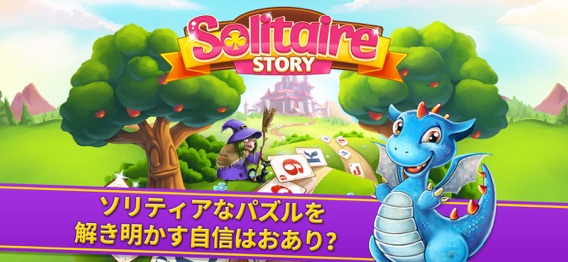 Solitaire Storyのおすすめ画像1