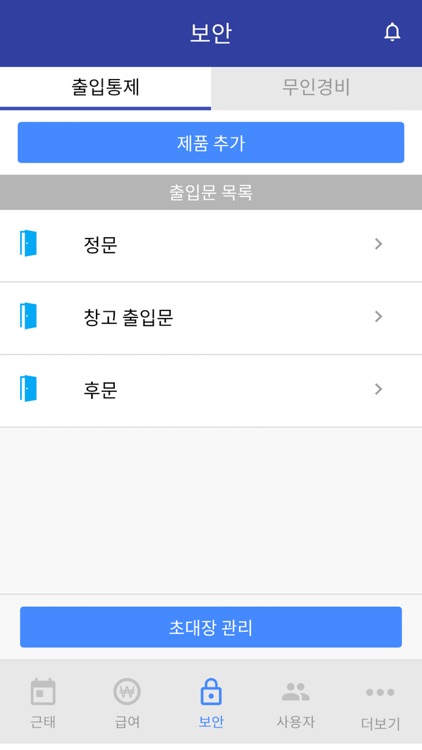 오션-관리자용 screenshot-4