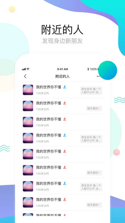 是海-语音聊天交友软件