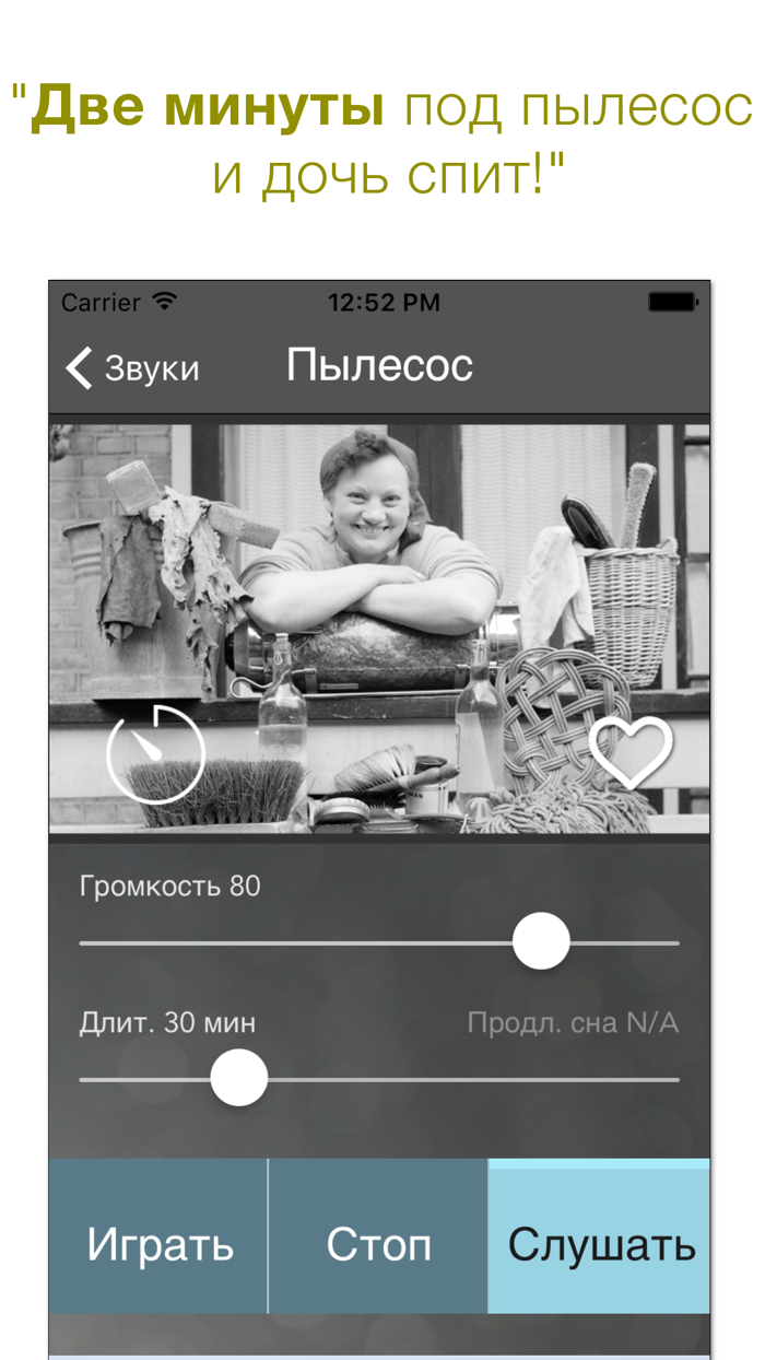 Баю-Бай Белый Шум