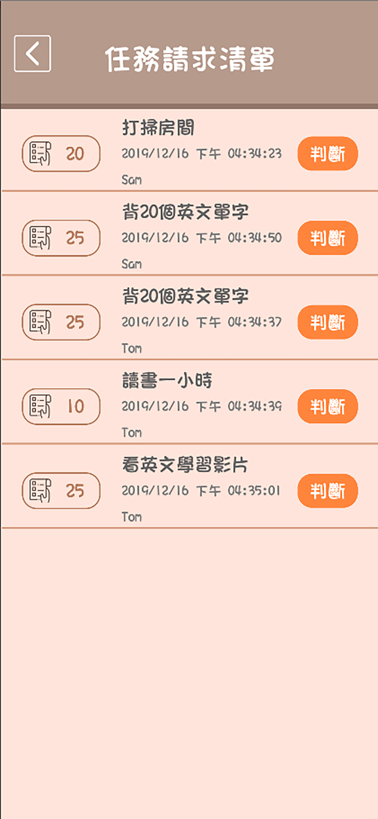 好寶寶行為養成計畫