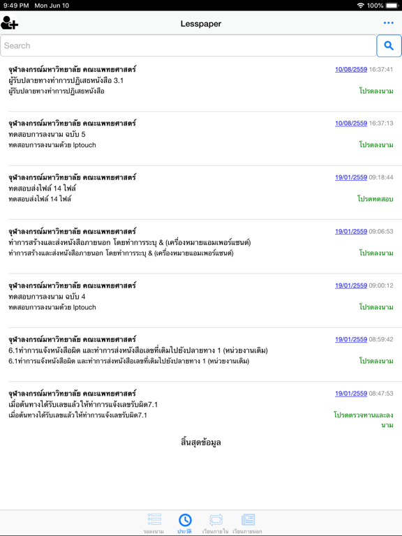 Screenshot #6 pour LessPaper