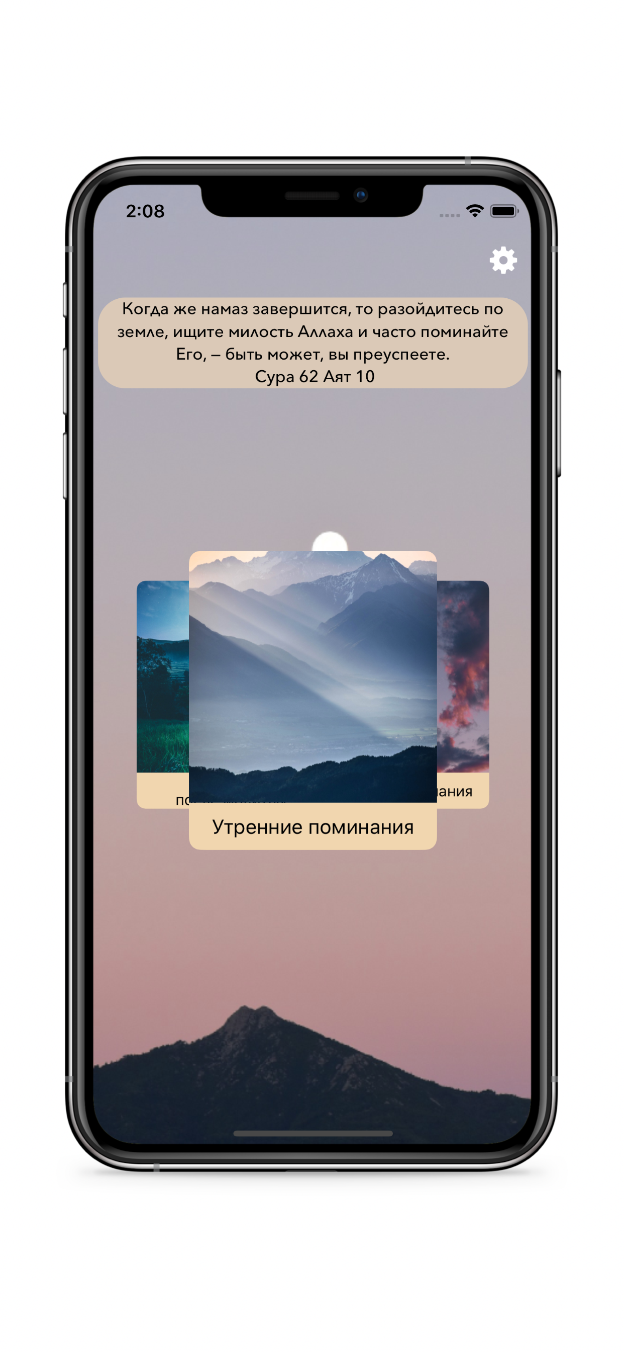 DailyZikr - Поминания Аллаха