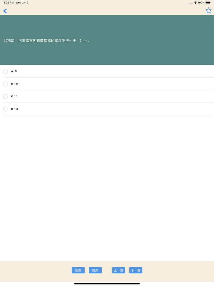 注册消防工程师考试辅导