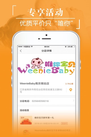 唯你宝贝 screenshot 4