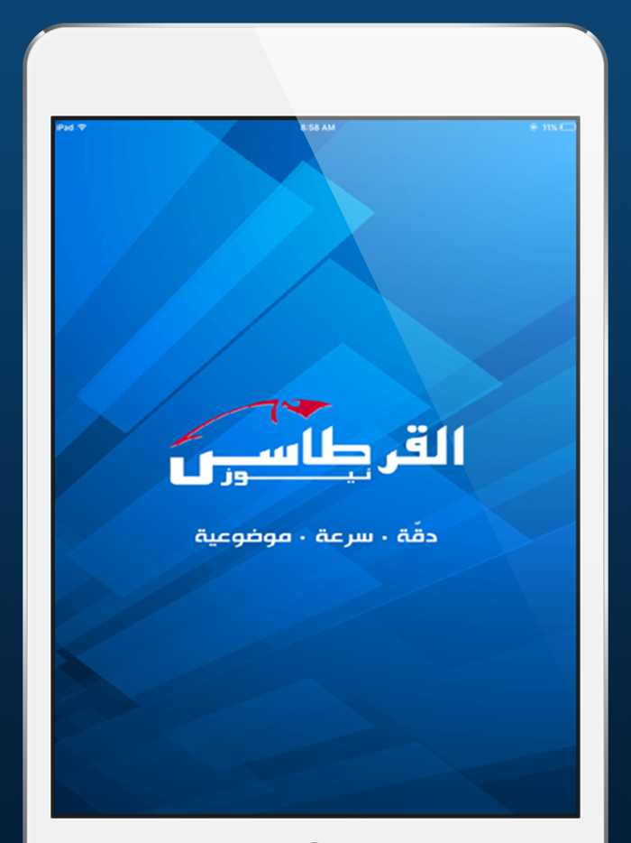 القرطاس نيوز - Alqurtas News