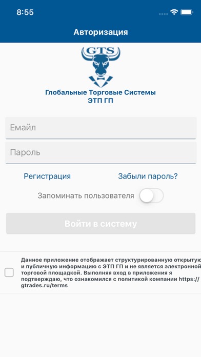 ГТС - ГП app screenshot