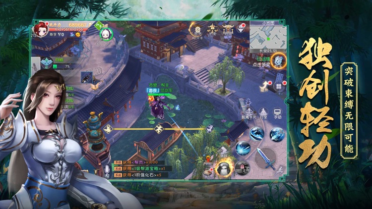 侠客传-经典武侠修仙手游