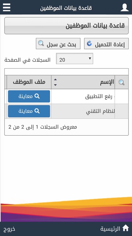 رافد بر شرورة - Rafed screenshot-4