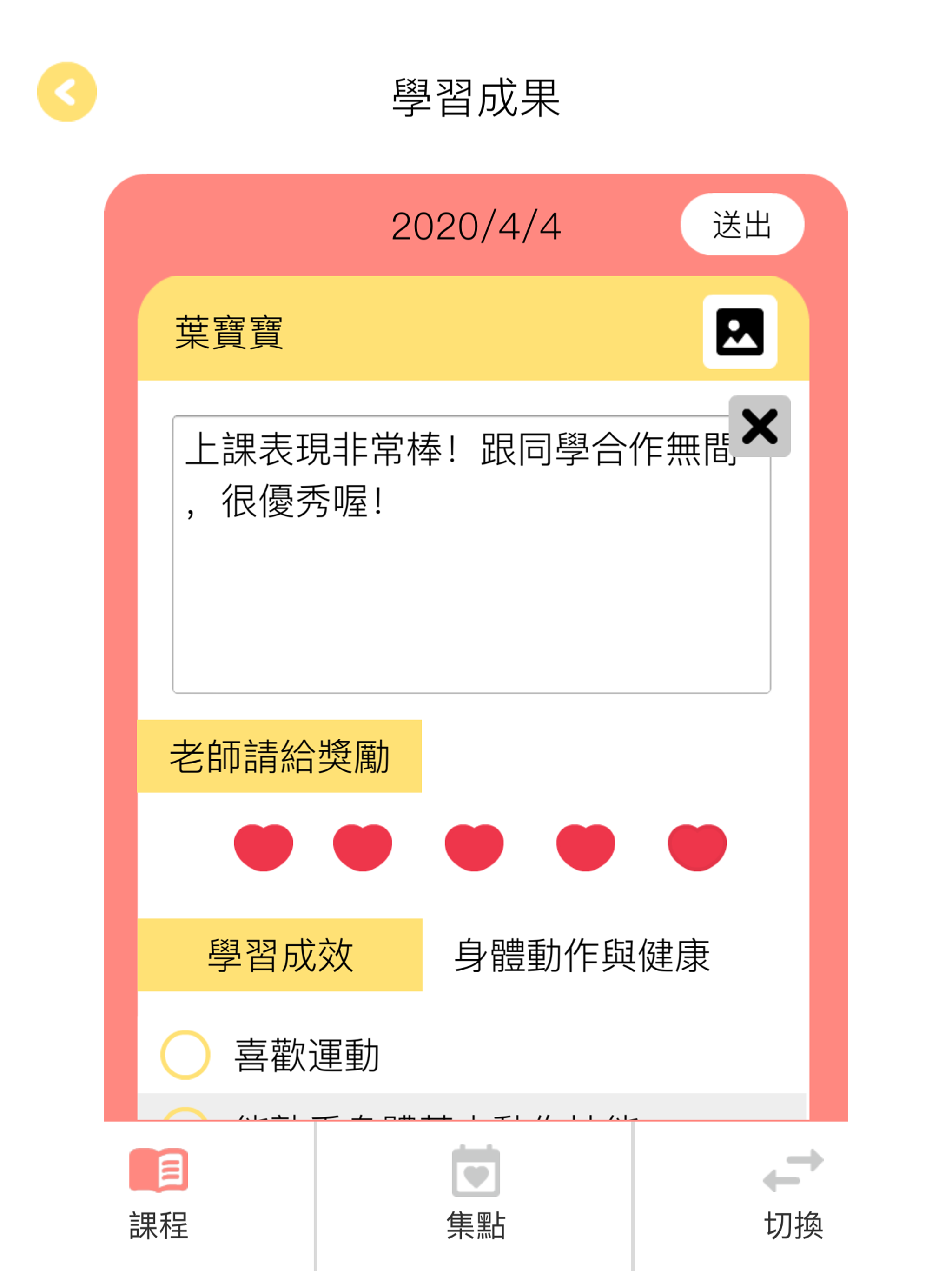學習通
