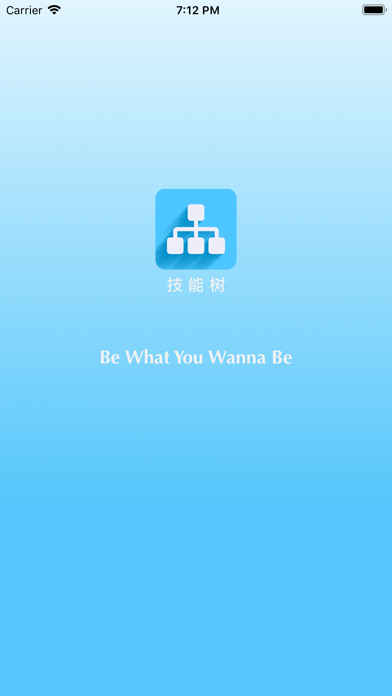 Screenshot #1 pour 技能树