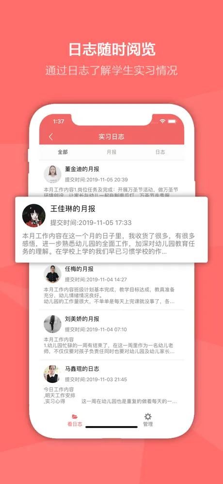 奕杰阳光院校版