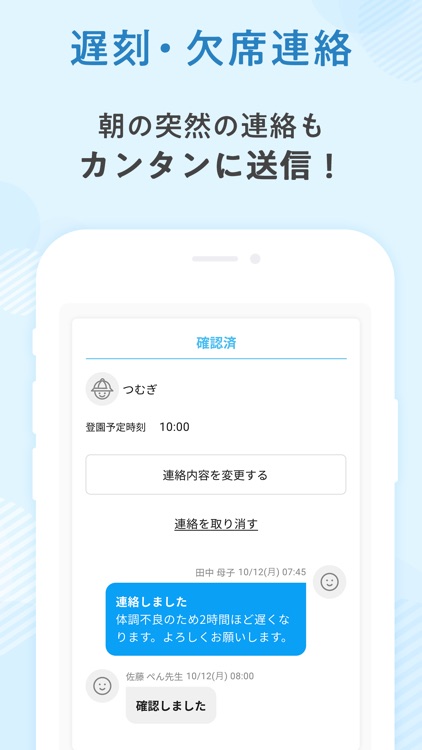 保育士バンク！コネクト保護者アプリ screenshot-3