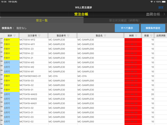 Screenshot #4 pour IP台帳ビューア