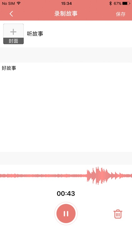 皮皮听故事-每天一则好故事 screenshot-3