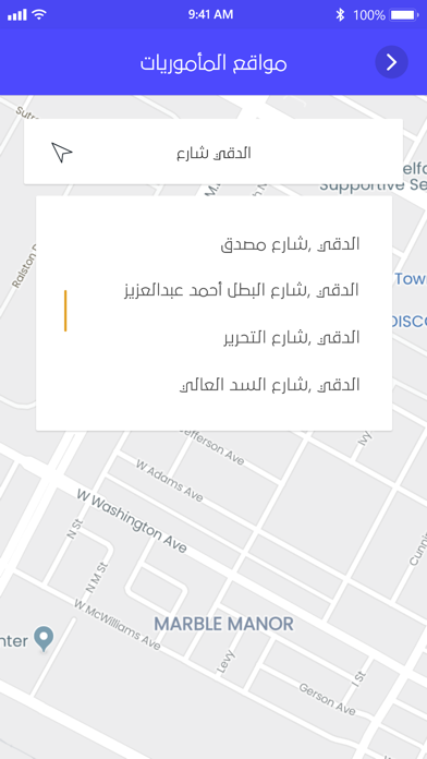 مصلحة الضرائب المصرية iPhone screenshot 7 - News app