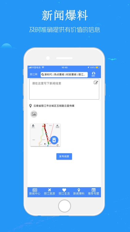 丽江网 screenshot-5