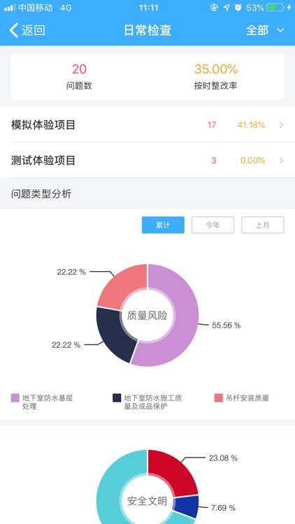 席英云 screenshot-3