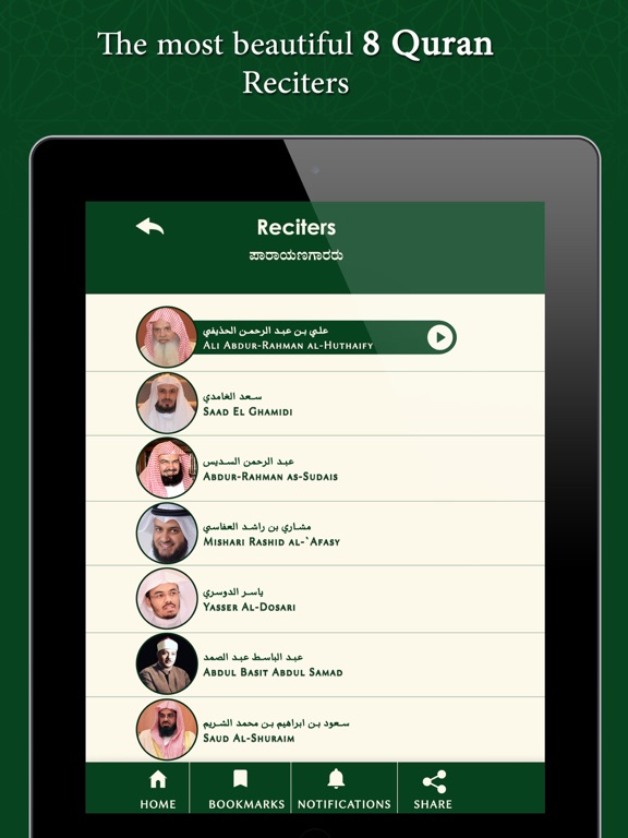 Quran Kannada iPad screenshot 3 - Book app