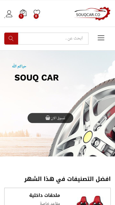 Souq Car screenshot 3