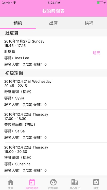 靈夢空間瑜珈工作室 screenshot-4