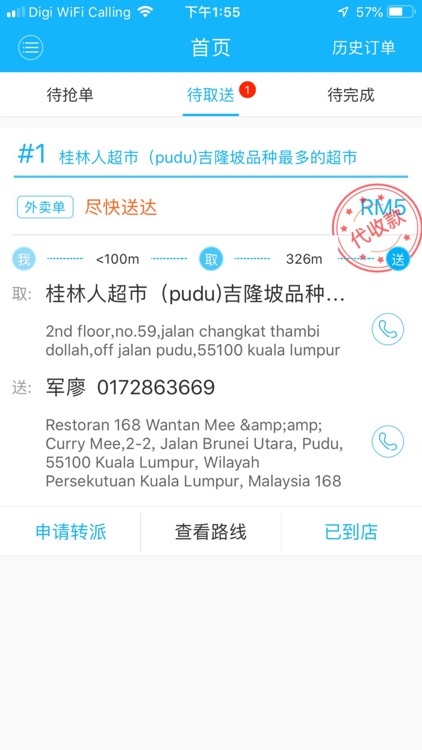 桂林人外卖骑手