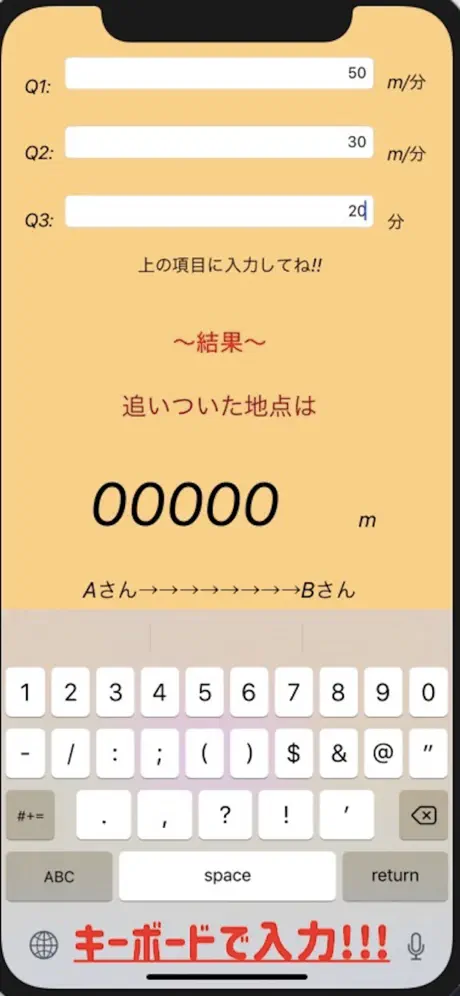 旅人算アプリ  - 就職アプリ 系 -