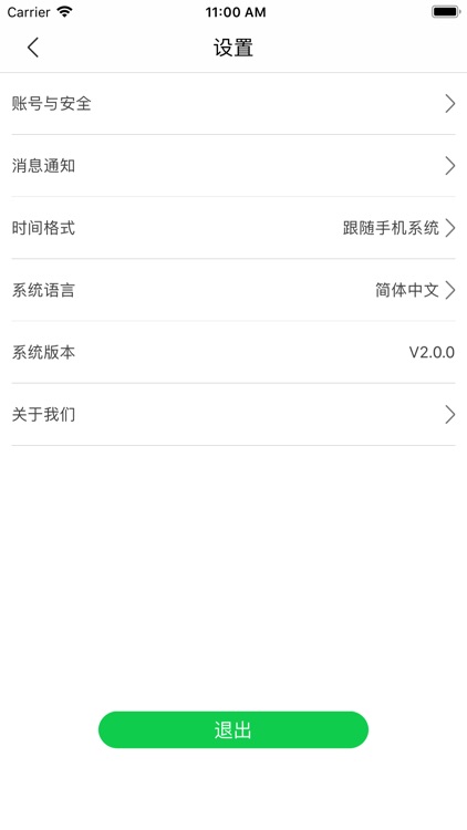 巨烨健康 screenshot-6