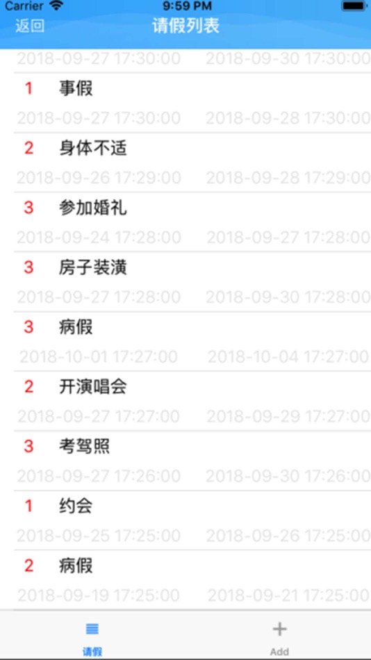 #8. OA平台 (iOS) 由: 北京利宇科技有限公司