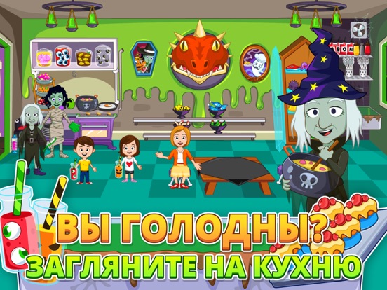 Скачать игру My Town : Haunted House