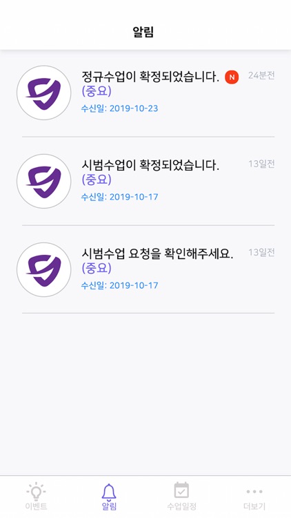 수파자 선생님 screenshot-3