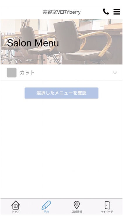 VERYberry 公式アプリ