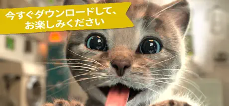小さな子猫の冒険    -   4+