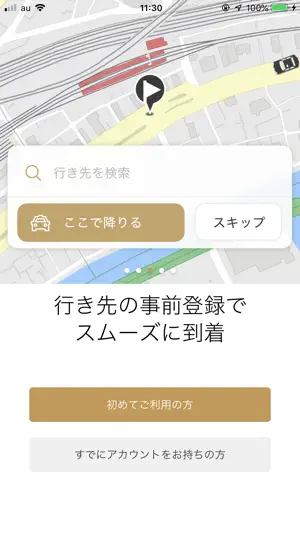 三和交通 screenshot 2