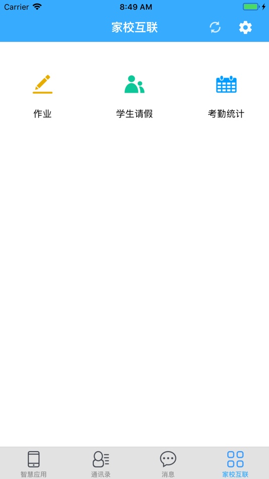 #3. 智慧校园(教师端) (iOS) 来自: 郑州索特信息技术有限公司