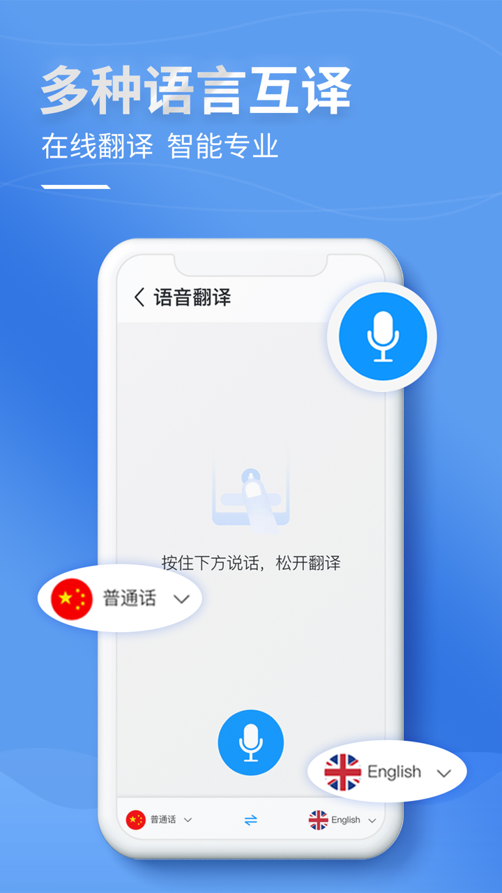 录音转文字-语音备忘录音机翻译软件 screenshot 4