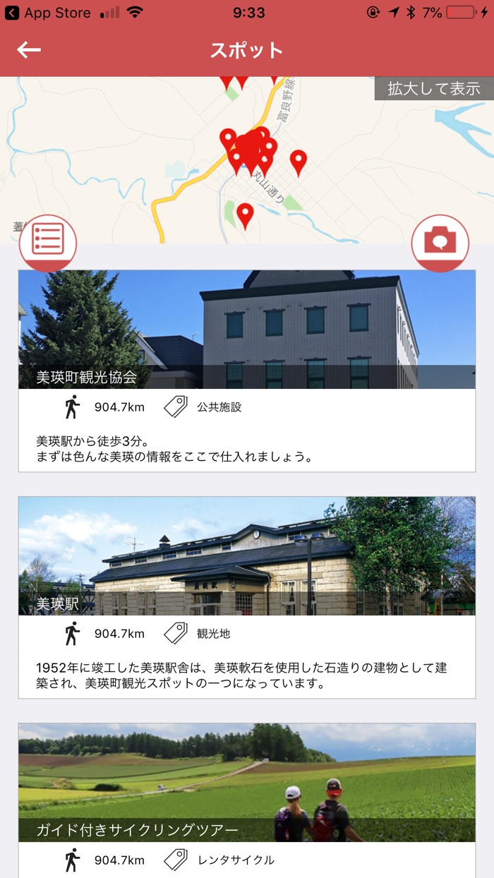 美瑛・富良野トラベルナビ