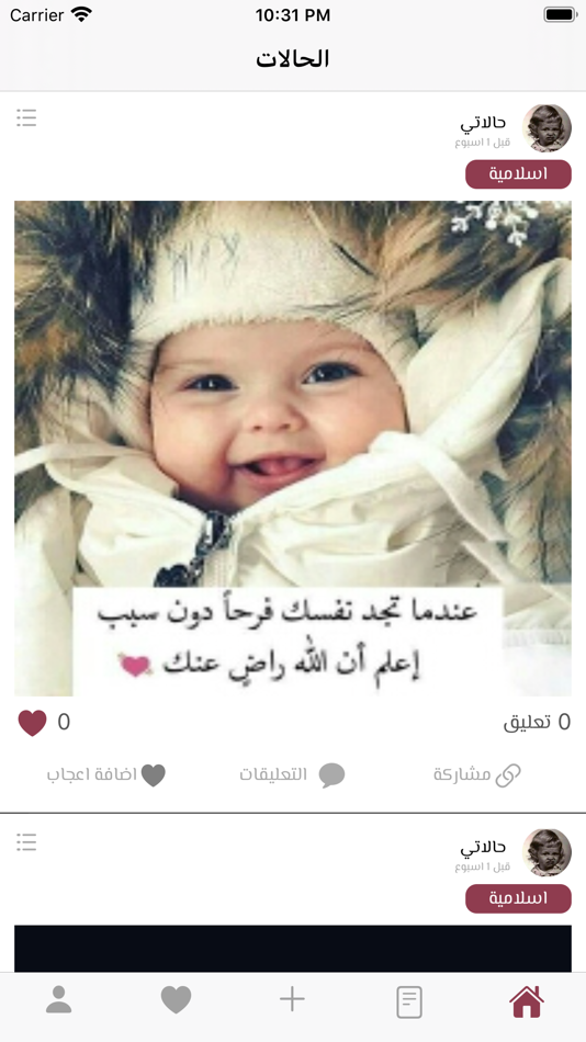 #2. حالاتي (iOS) 由: Mohammed Nabil