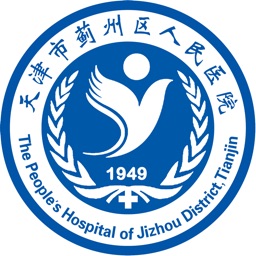 蓟州区人民医院掌上医院