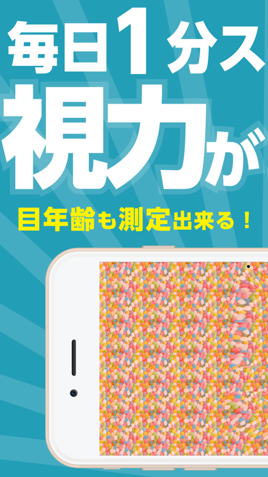 スマホ老眼クリニックのおすすめ画像1