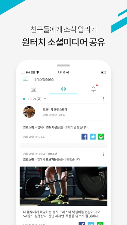 핏투비 screenshot-4